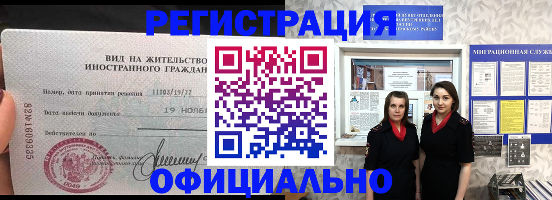 временная регистрация в квартире в Зеленодольске