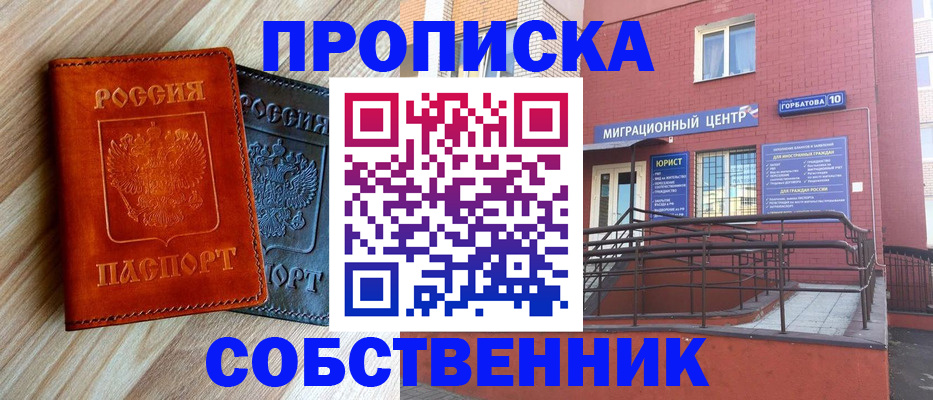 временная прописка в Зеленодольске